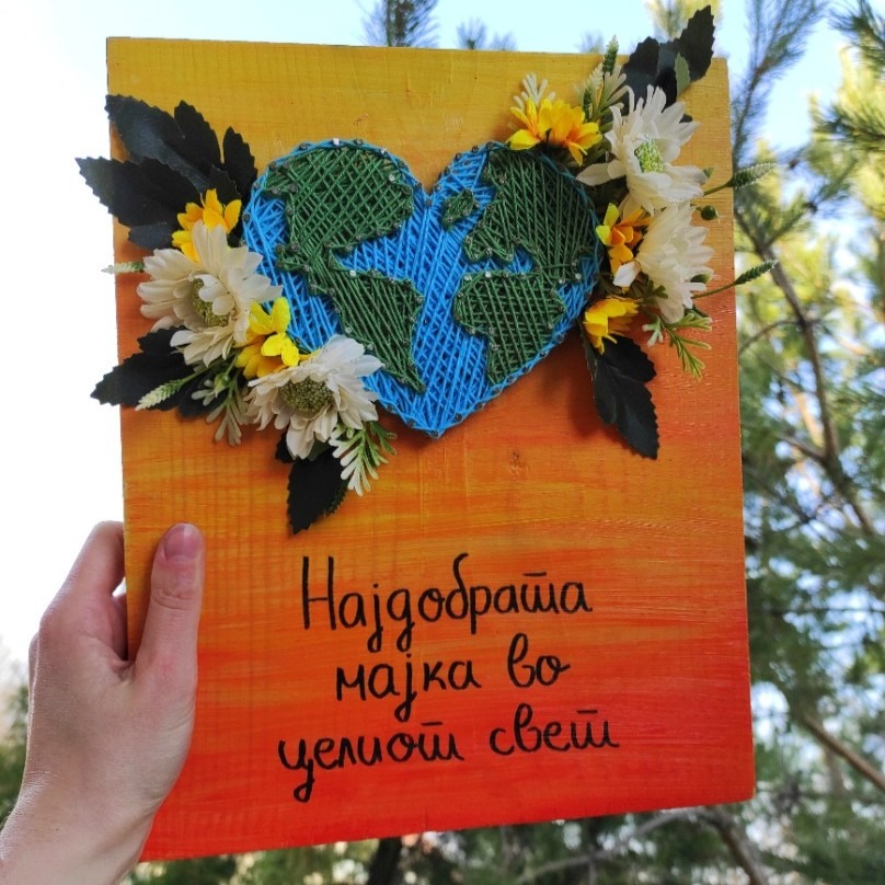 Подарок за најдобрата мајка